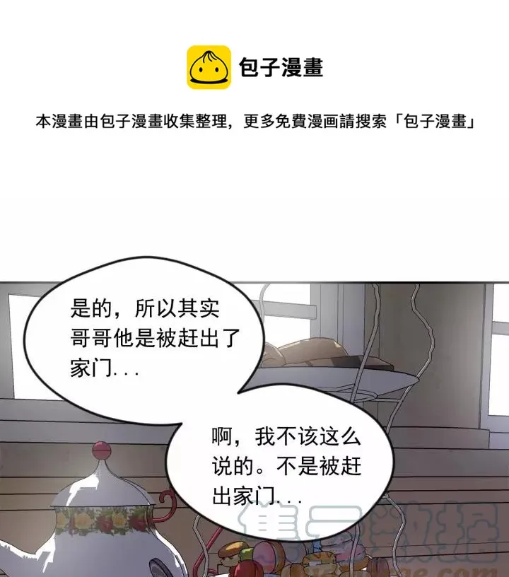 第38话 为什么不信任我？ 第65页
