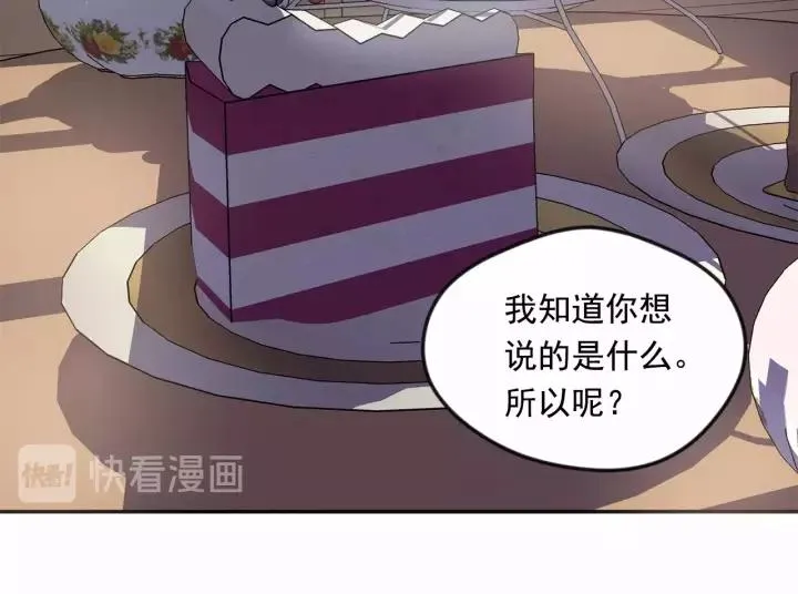 第38话 为什么不信任我？ 第66页