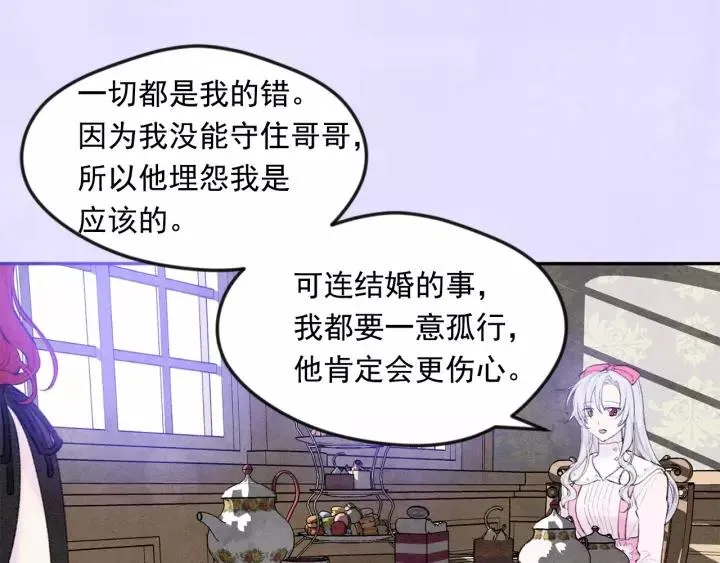 第38话 为什么不信任我？ 第67页