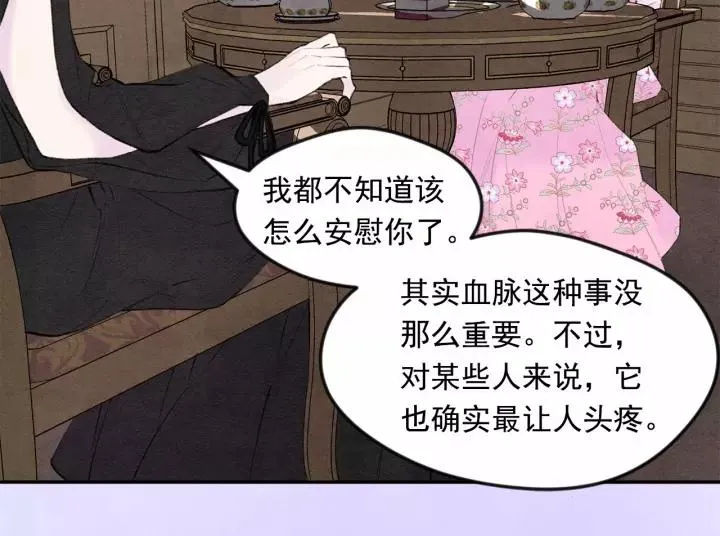 第38话 为什么不信任我？ 第68页