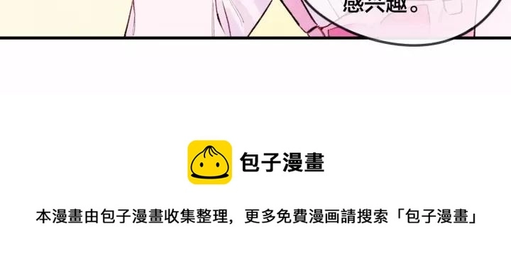第38话 为什么不信任我？ 第73页