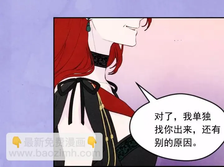第38话 为什么不信任我？ 第75页