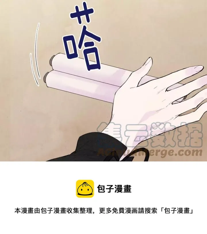 第38话 为什么不信任我？ 第77页