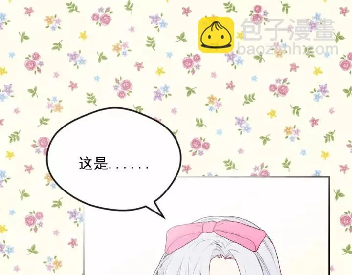第38话 为什么不信任我？ 第79页