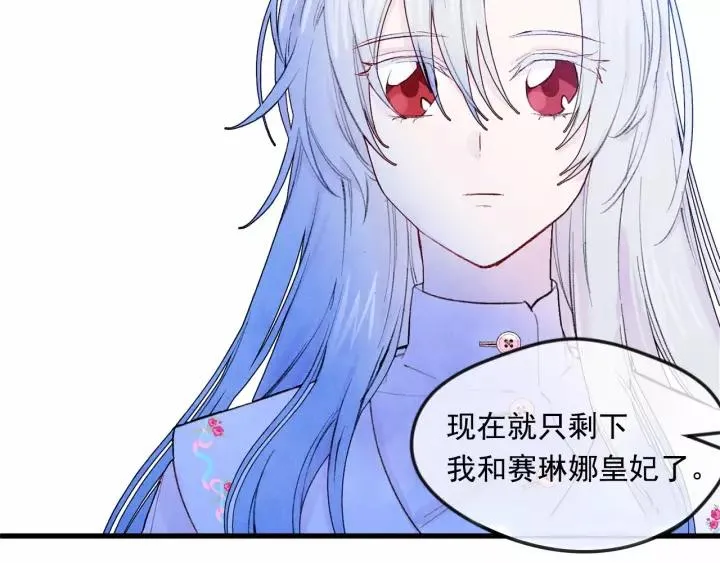 第38话 为什么不信任我？ 第92页