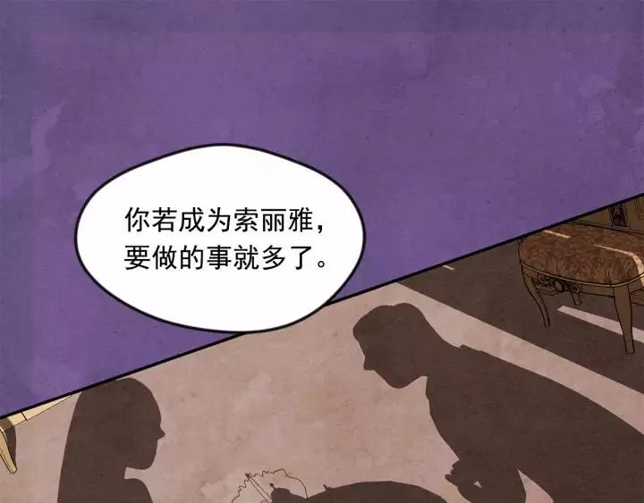 第38话 为什么不信任我？ 第94页