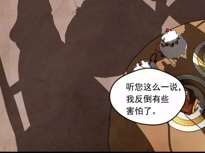 第38话 为什么不信任我？ 第95页