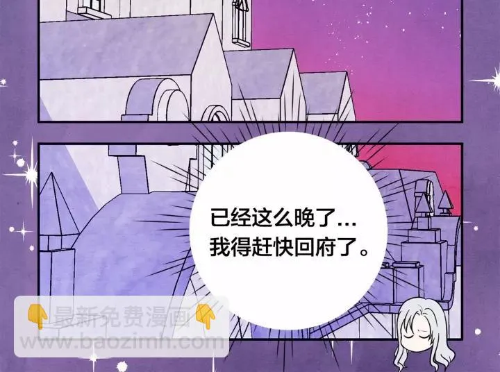 第38话 为什么不信任我？ 第99页