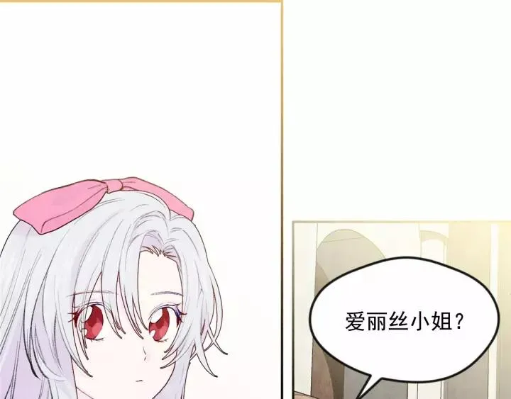 第38话 为什么不信任我？ 第100页