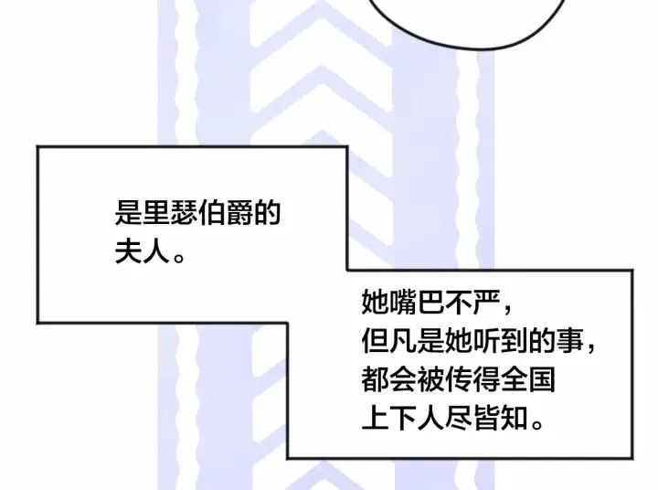 第38话 为什么不信任我？ 第103页