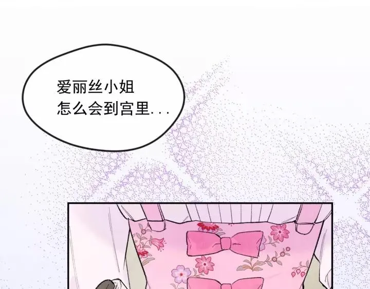 第38话 为什么不信任我？ 第104页