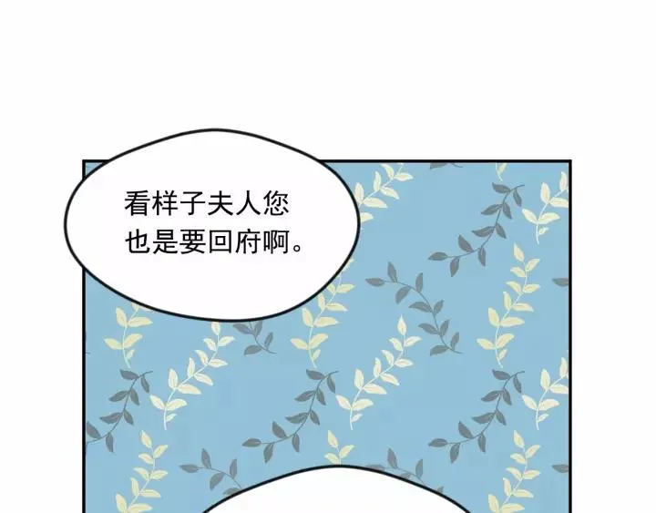 第38话 为什么不信任我？ 第108页