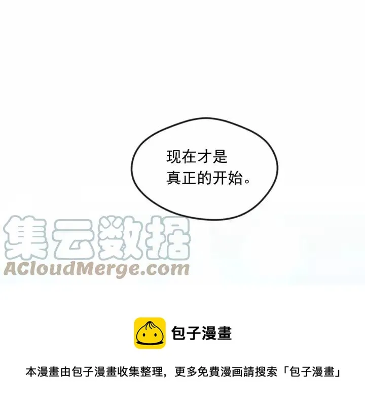 第38话 为什么不信任我？ 第117页