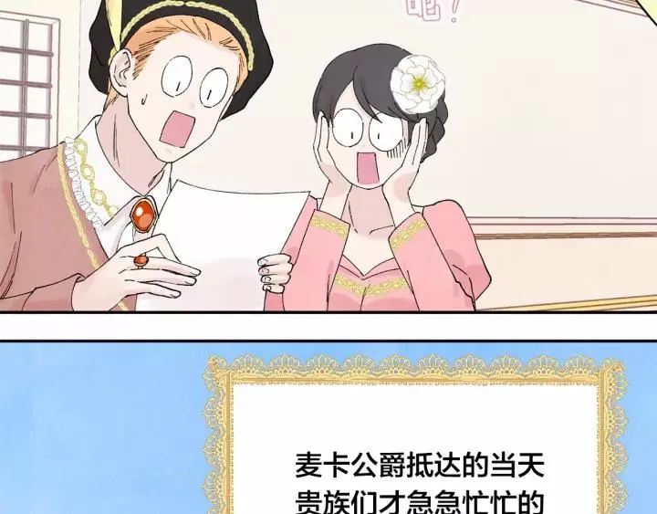 第40话 意想不到的美味！ 第7页