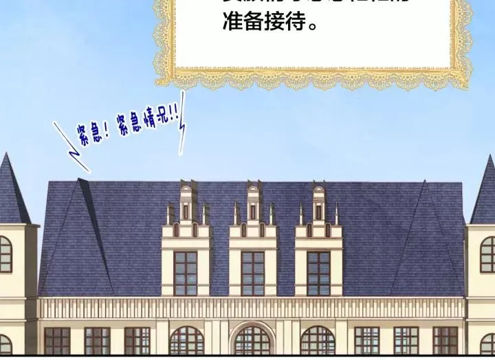 第40话 意想不到的美味！ 第8页