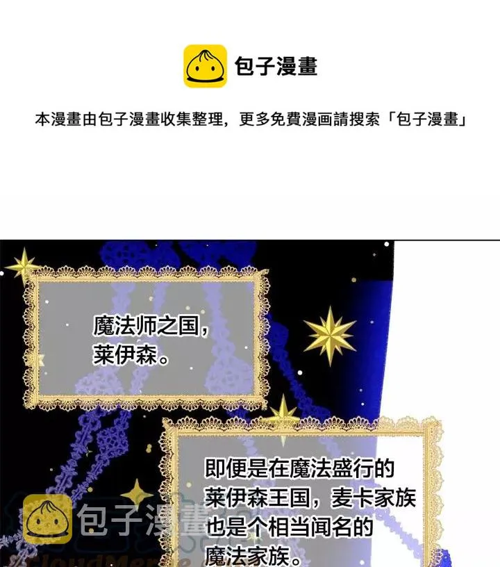 第40话 意想不到的美味！ 第9页