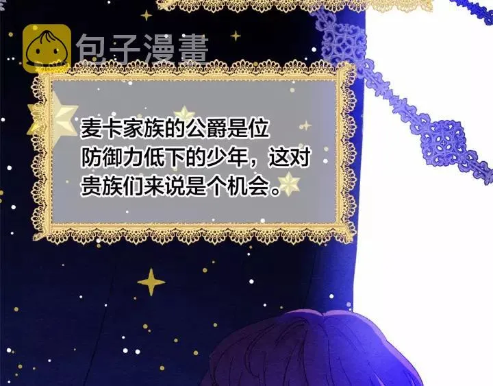 第40话 意想不到的美味！ 第10页