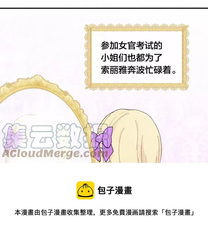 第40话 意想不到的美味！ 第13页