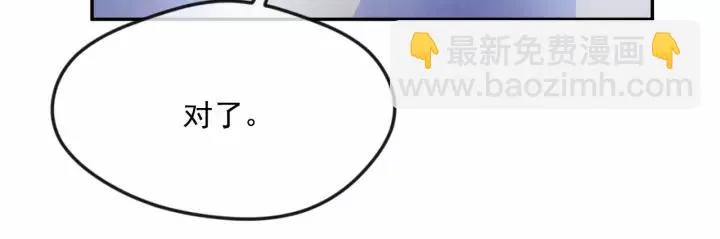 第40话 意想不到的美味！ 第16页