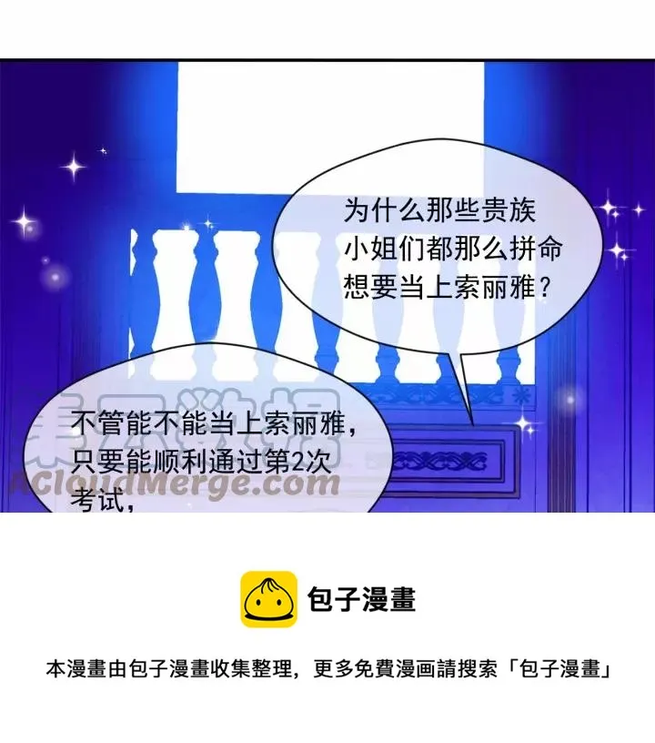 第40话 意想不到的美味！ 第17页