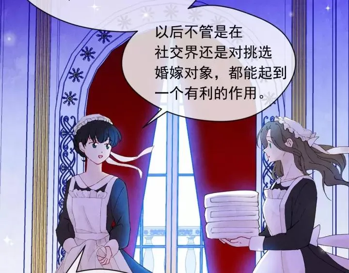 第40话 意想不到的美味！ 第18页
