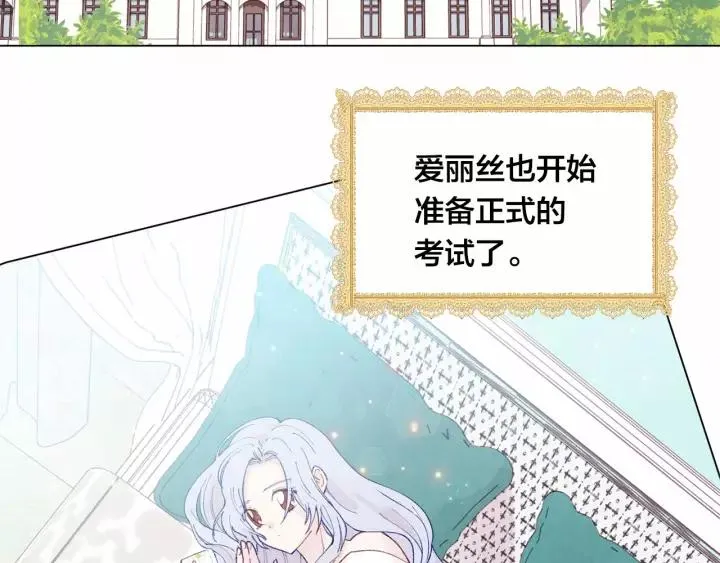 第40话 意想不到的美味！ 第22页