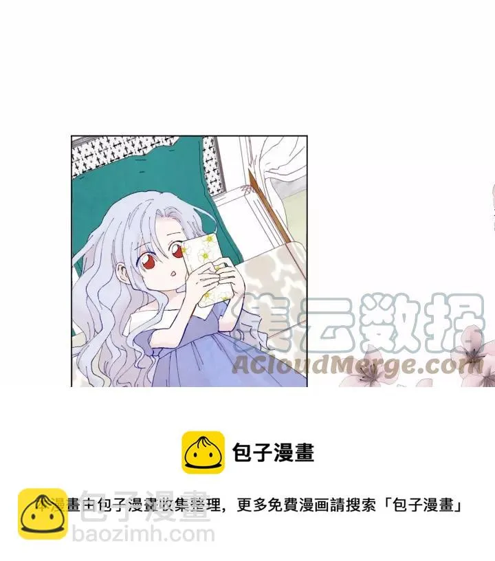 第40话 意想不到的美味！ 第25页
