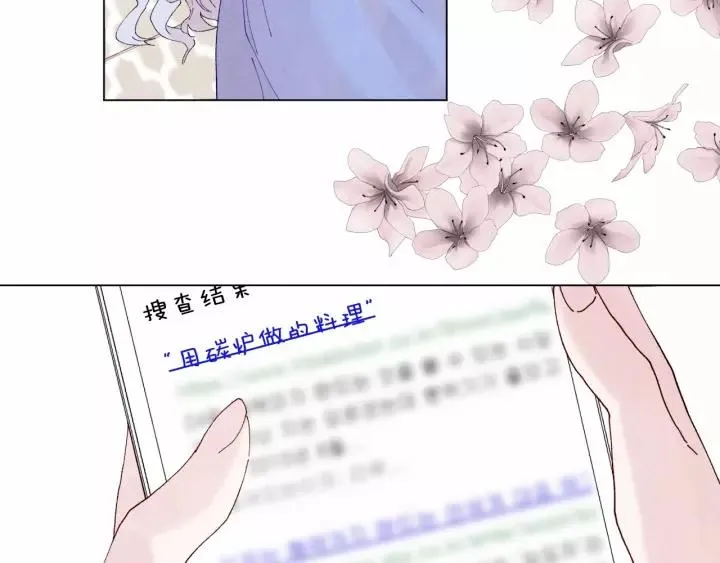 第40话 意想不到的美味！ 第26页