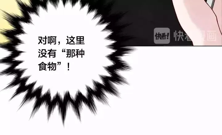 第40话 意想不到的美味！ 第32页