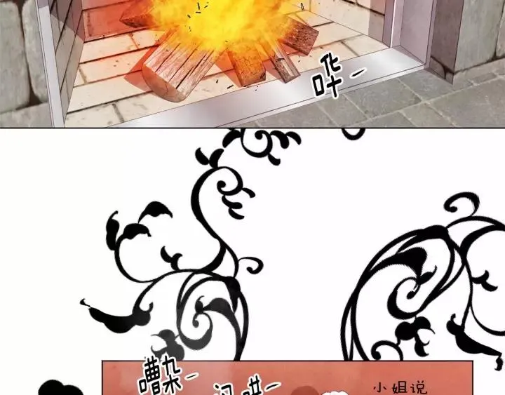 第40话 意想不到的美味！ 第35页