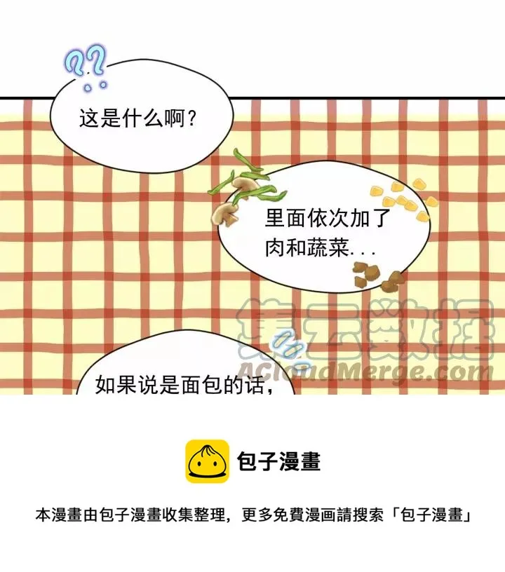 第40话 意想不到的美味！ 第37页