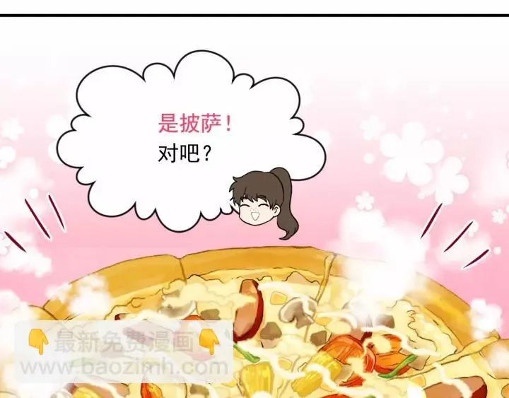 第40话 意想不到的美味！ 第40页