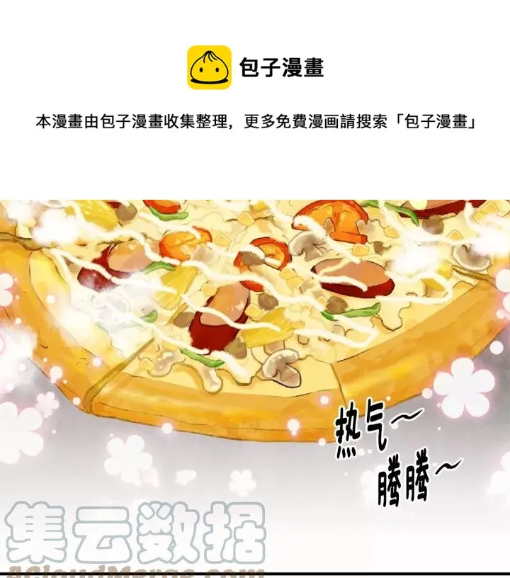 第40话 意想不到的美味！ 第41页