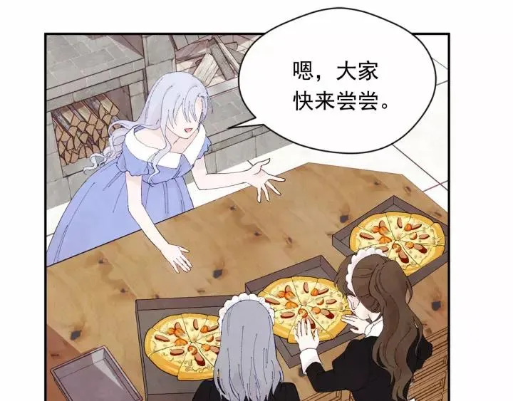 第40话 意想不到的美味！ 第42页