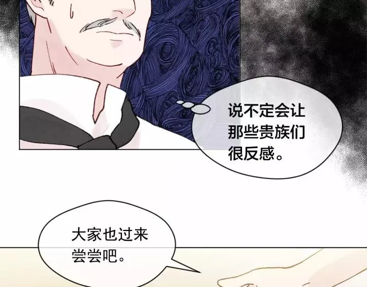 第40话 意想不到的美味！ 第46页