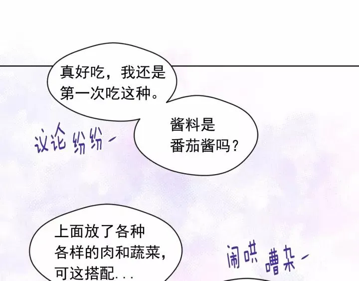 第40话 意想不到的美味！ 第56页