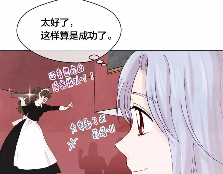 第40话 意想不到的美味！ 第59页