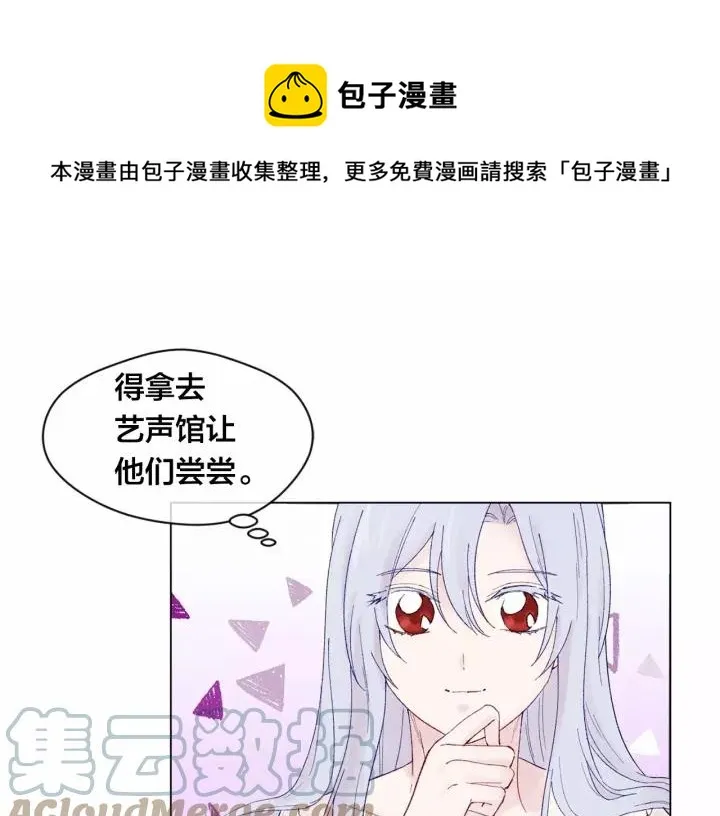 第40话 意想不到的美味！ 第61页