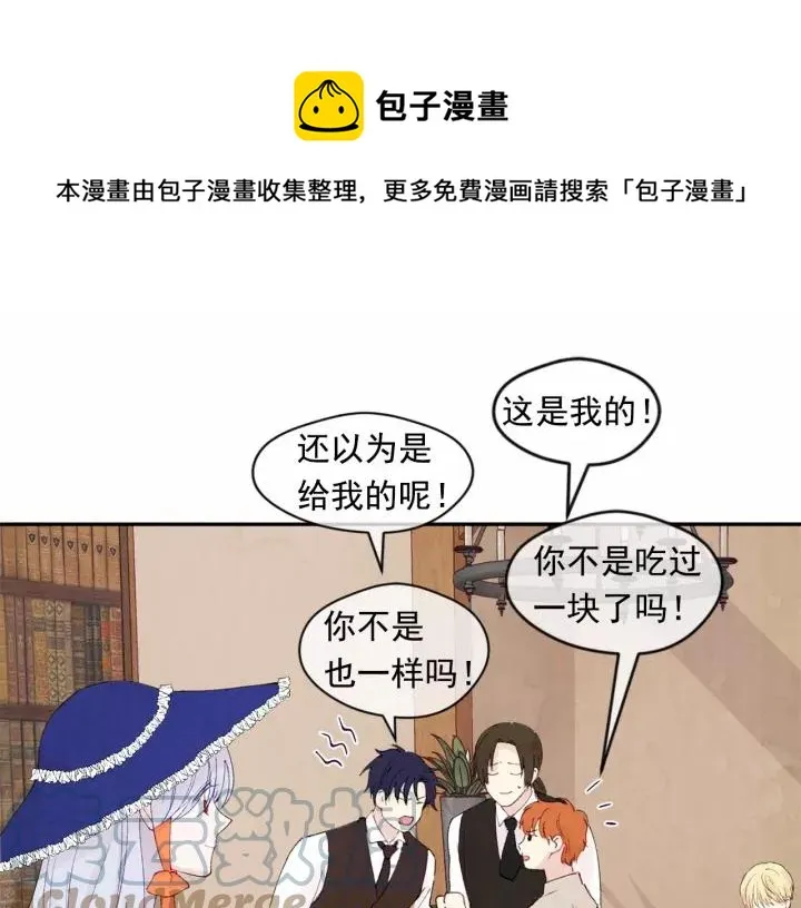第40话 意想不到的美味！ 第65页