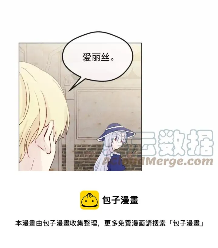 第40话 意想不到的美味！ 第69页
