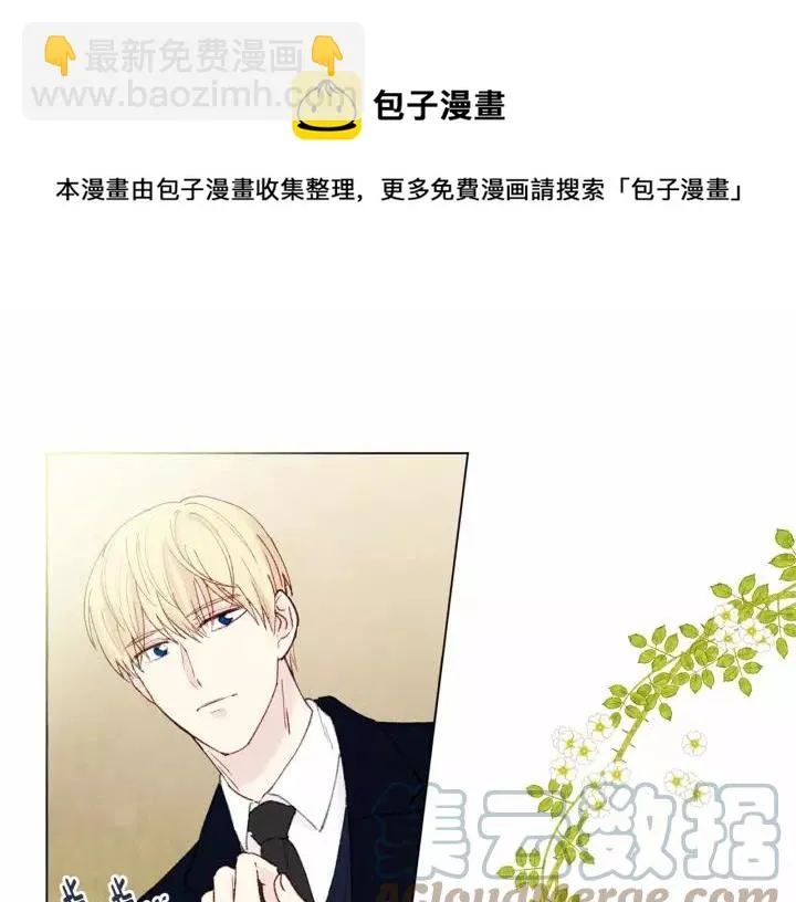 第40话 意想不到的美味！ 第73页