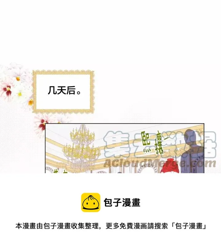 第40话 意想不到的美味！ 第81页