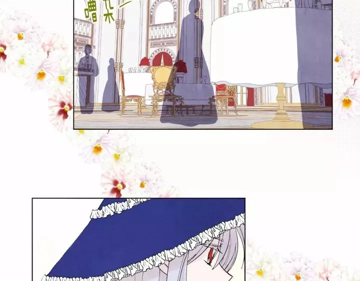 第40话 意想不到的美味！ 第82页