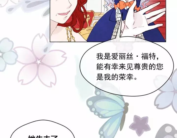 第40话 意想不到的美味！ 第88页