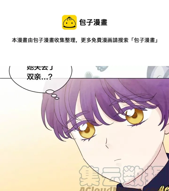 第40话 意想不到的美味！ 第89页