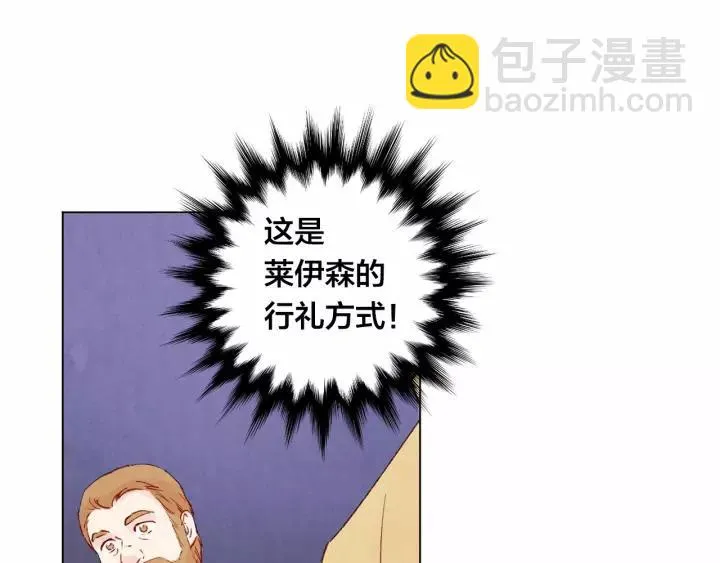 第40话 意想不到的美味！ 第95页