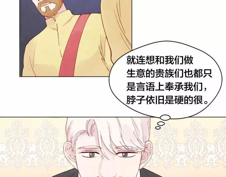 第40话 意想不到的美味！ 第96页