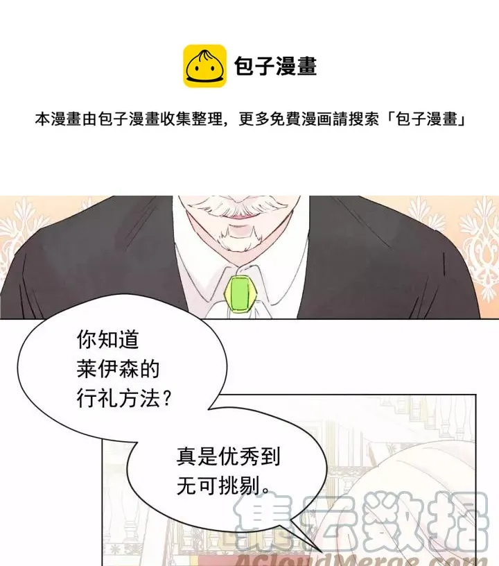 第40话 意想不到的美味！ 第97页