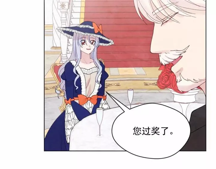 第40话 意想不到的美味！ 第98页