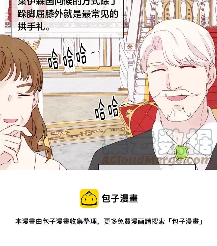 第40话 意想不到的美味！ 第101页